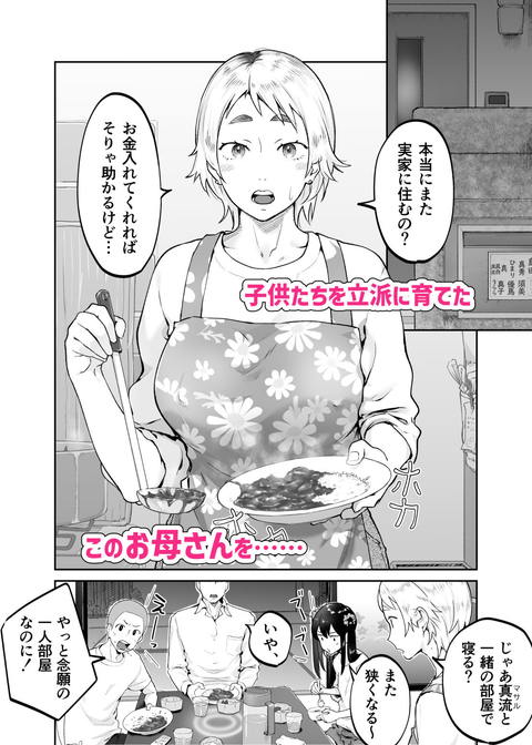 けだものの子は獣-002