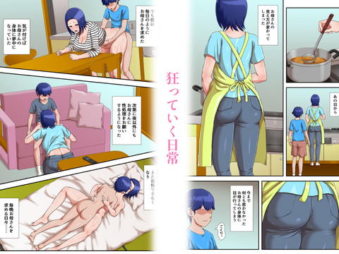 母子交尾しないと住めないトコロ-004