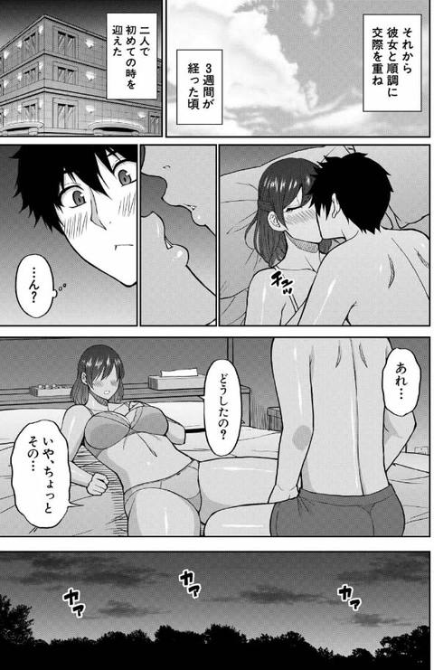 いいわ 私の身体好きにして-026