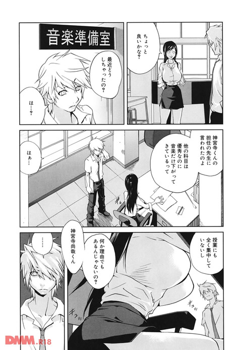 組曲 蜜乳 1-0005