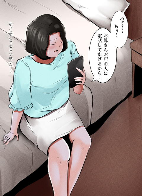 デリヘル呼んだら母が来た-001