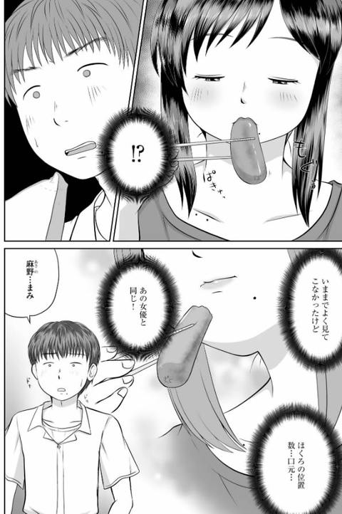 母親が元AV嬢でしかも俺のモロ好みだった件-008