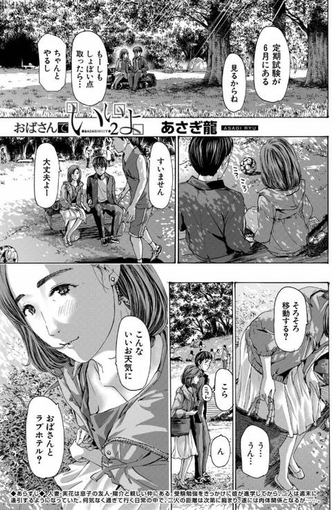 おばさんでいいよ2-001