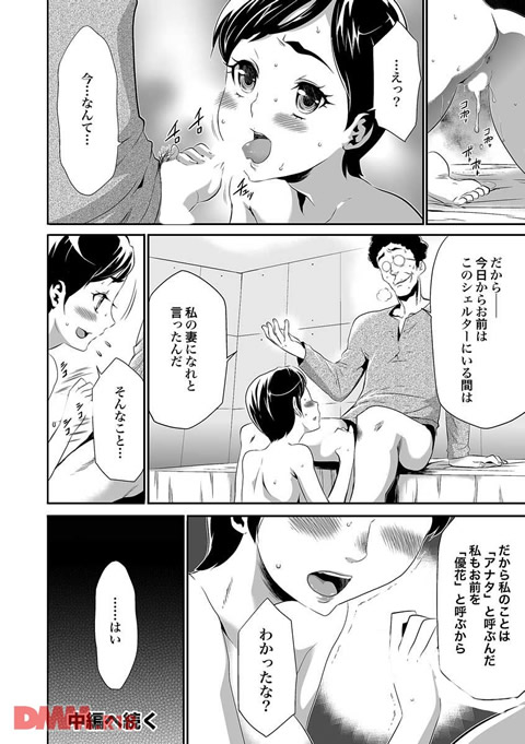 偽装姦禁-0032