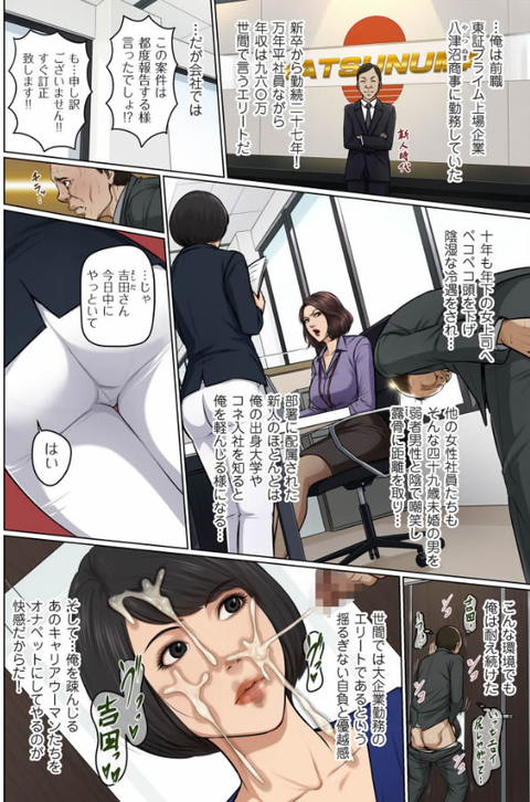 絡みつく視線 (5)【限定特典付き】-005