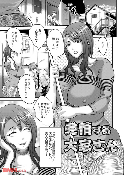 淫靡な熟女の乳搾り。-0002
