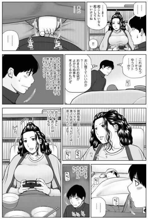 濡れしたたる人妻たち【特装版】-040