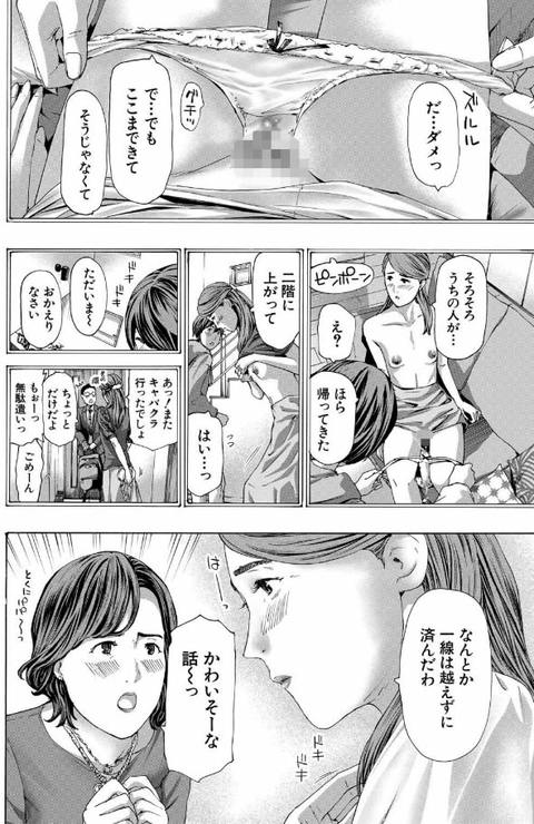 人妻だって…シたい-011