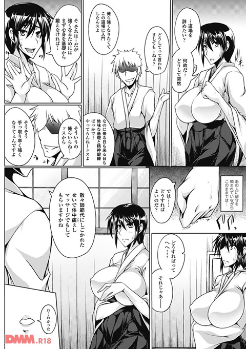 人妻アンソロジーコミックスVol.2-0003