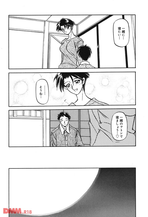 砂の鎖 1-0017