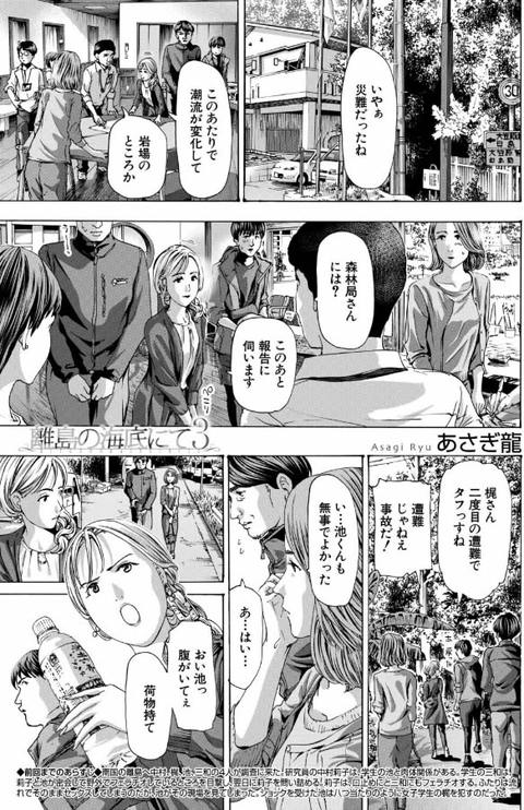 離島の海底にて3-001