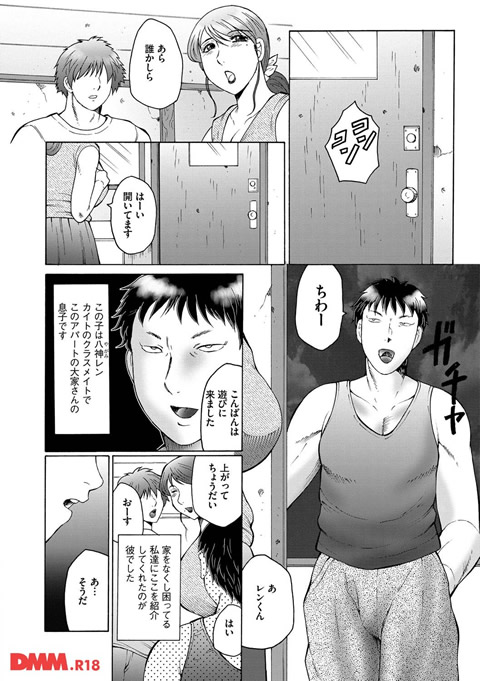 母姦獄-0009