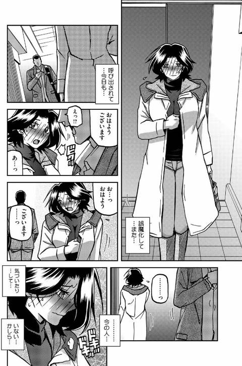 一夜の夢 千夜の幻 第六話-006