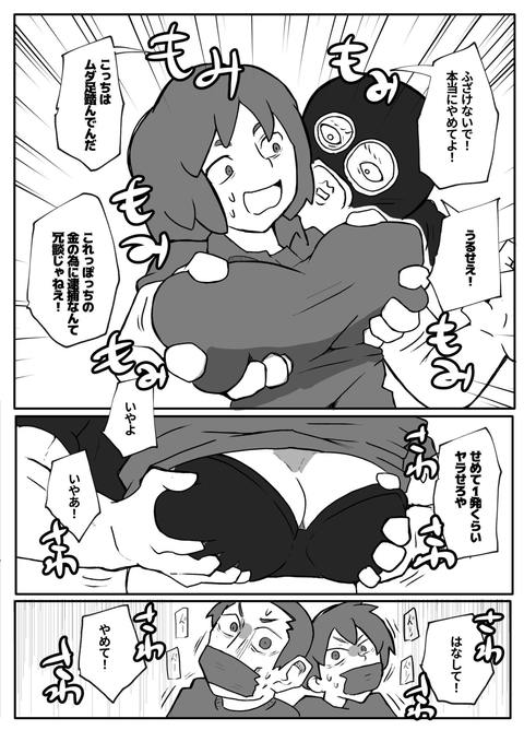 土日に家族の目の前で強盗に犯●れ続けた母親-003