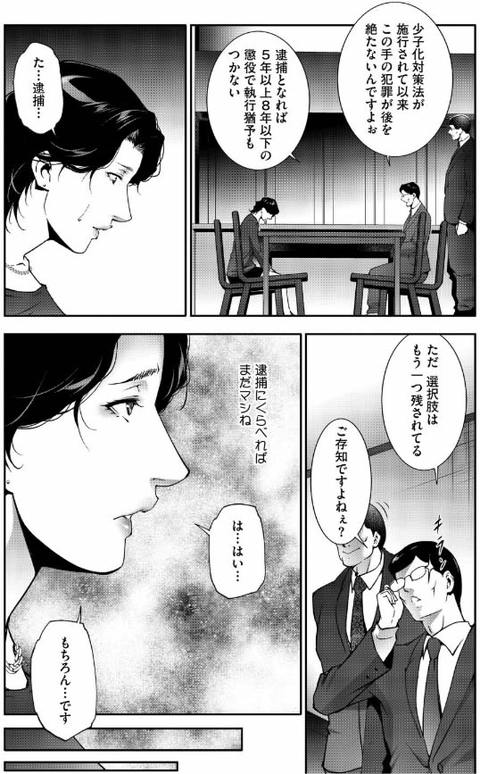 人妻子宮乱獲！！～ヒトヅマタニティ～-018
