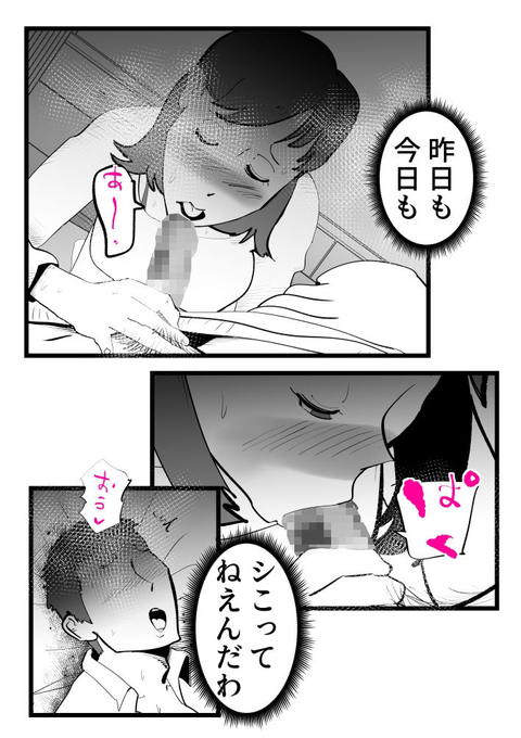 母さんと正月に家でパンパンした話-003