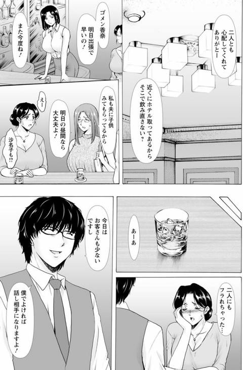 性服者～闇に堕ちる人妻たち～-007