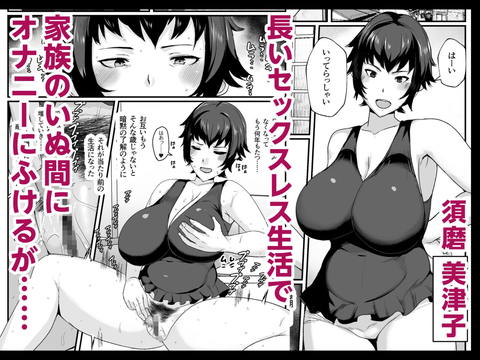 母さんの性欲処理をしてあげよう-001