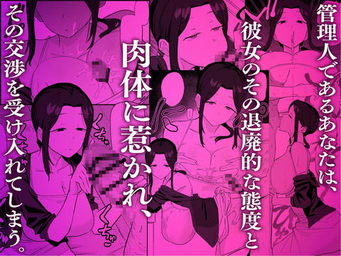 退廃妻 退廃系人妻を家賃代わりにコキ使える話-004