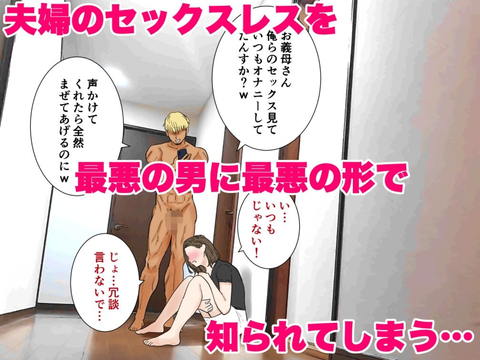 娘の旦那のデカチ●ポ（雑魚マン義母）-003