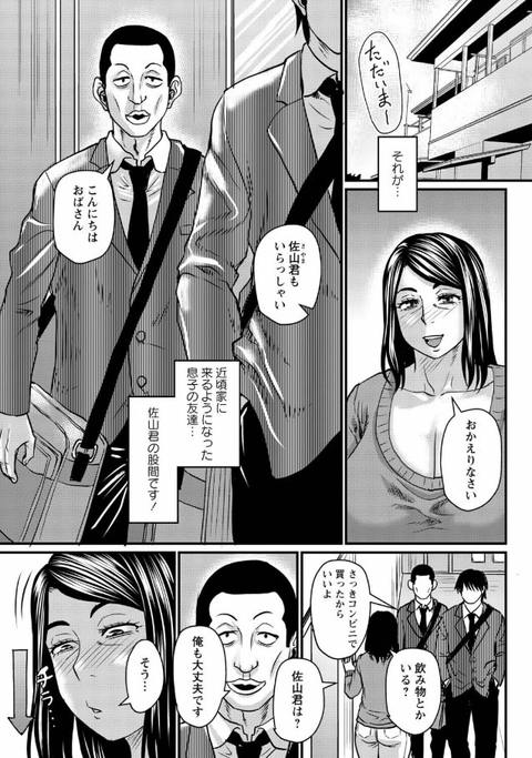 堕とされたい熟女達-017