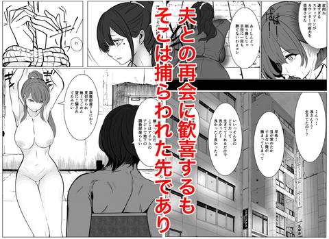 最強女刑事が敵に捕まり堕ちる話2 調教完了編-004