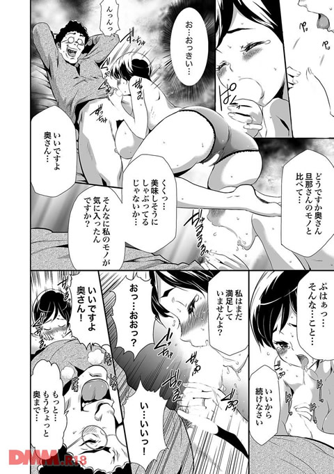 偽装姦禁-0022
