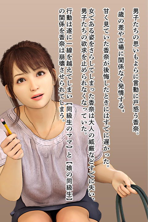 おばさん!僕のもおねがい!2-001