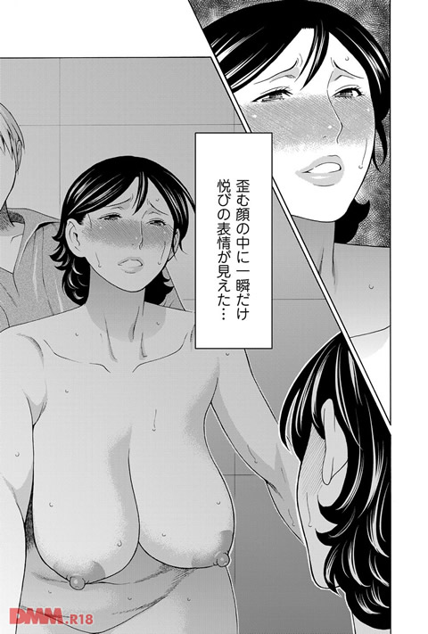 コミックマグナム Vol.74-0013