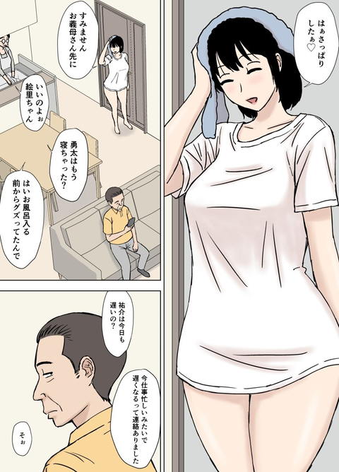 ふしだら息子嫁の義父弄り-001