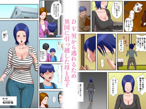 母子交尾しないと住めないトコロ-001