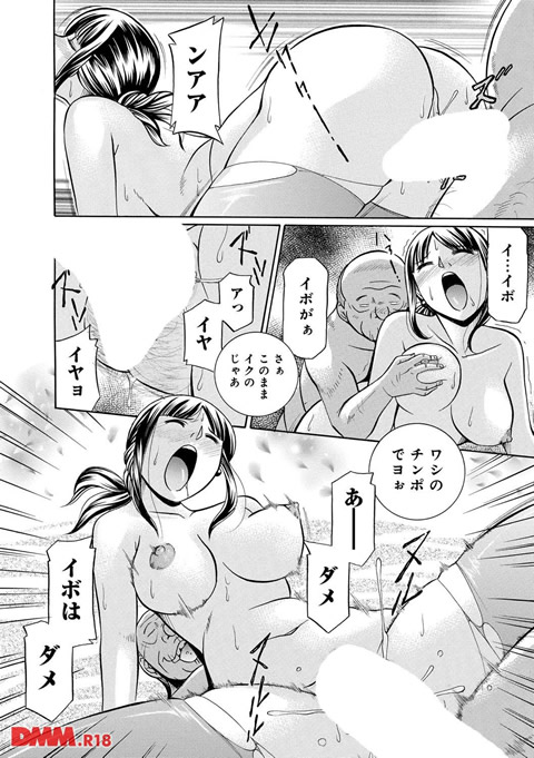 義父~百合子~-0021