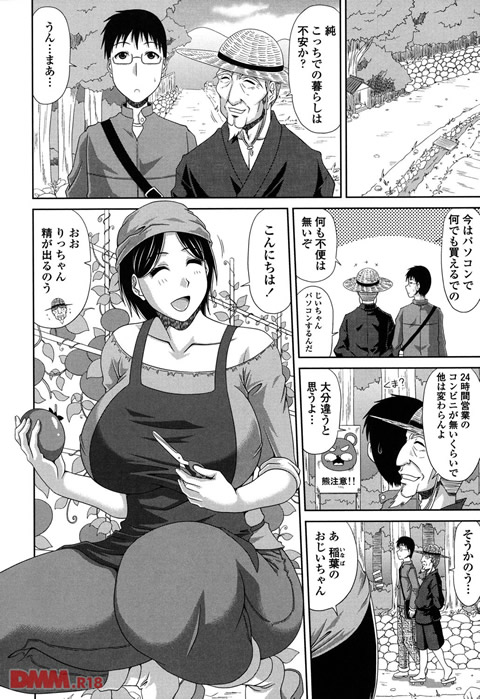 僕の山ノ上村孕ませ日記-0003