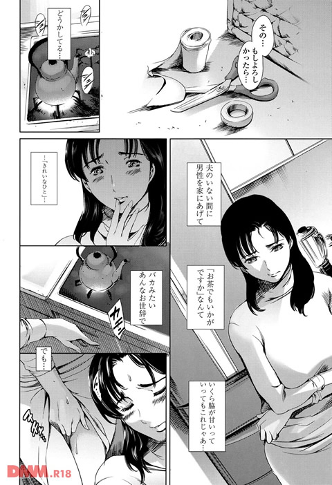 奴●妻-0013