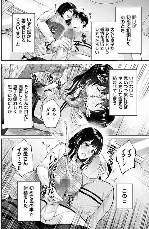秘密婚-006