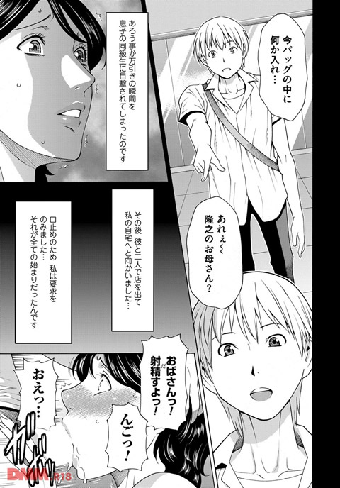 蜜に群がる蟲-0004