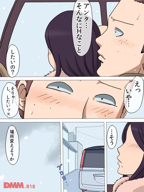 親友に母さんを寝取られて 2-0013