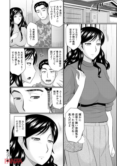 汝隣人と愛せよ-0023