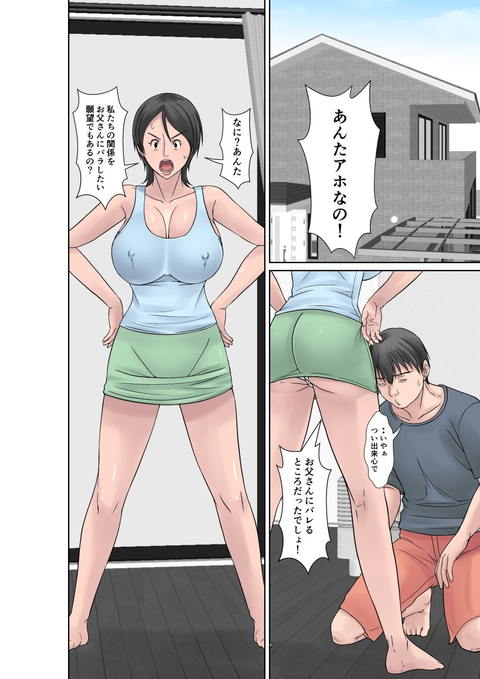 こら！あんた母親を口説いて何しようっていうの！～カツオ独り暮らし編～その4-002