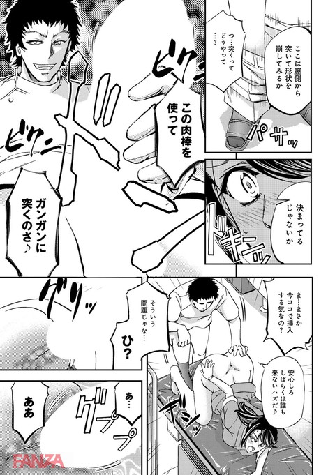 このクソったれの寝取られ妻共よ-0020