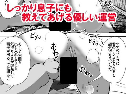 親子中出しデスゲーム-005