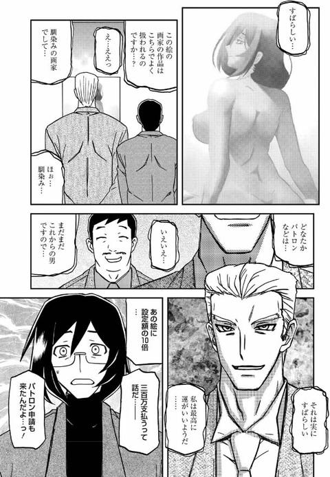 水鏡のマグノリア-007