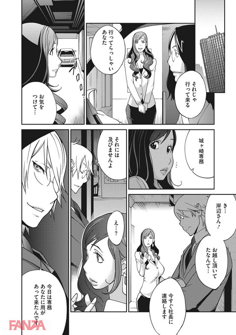 夫人乳戯-0007