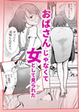 友達のママとていただきます。