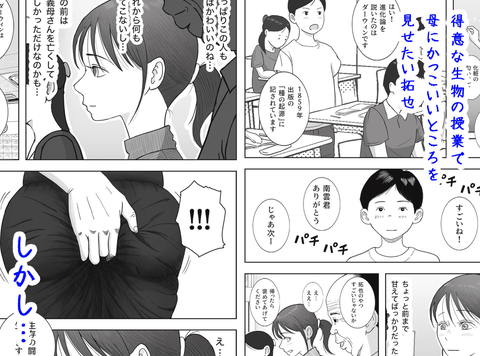 お母さんとおじいちゃんが子作りしています 後編-006