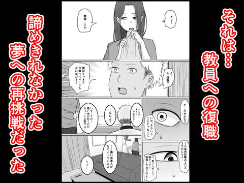 旗当番の女4～隠キャ男の元バリキャリ妻寝取計画～-004