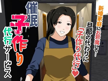 催● 子作り代行サービス