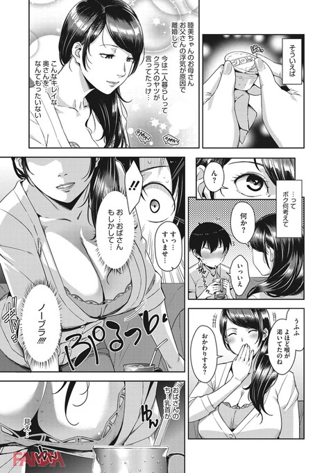 甘熟痴妻-0004