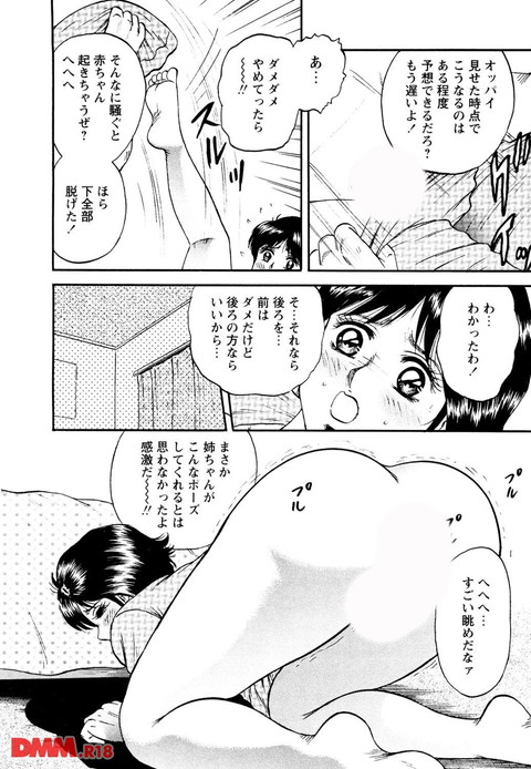 乳姉-0013