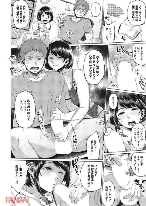 モチモチ牝肉 若妻乳搾り-0005